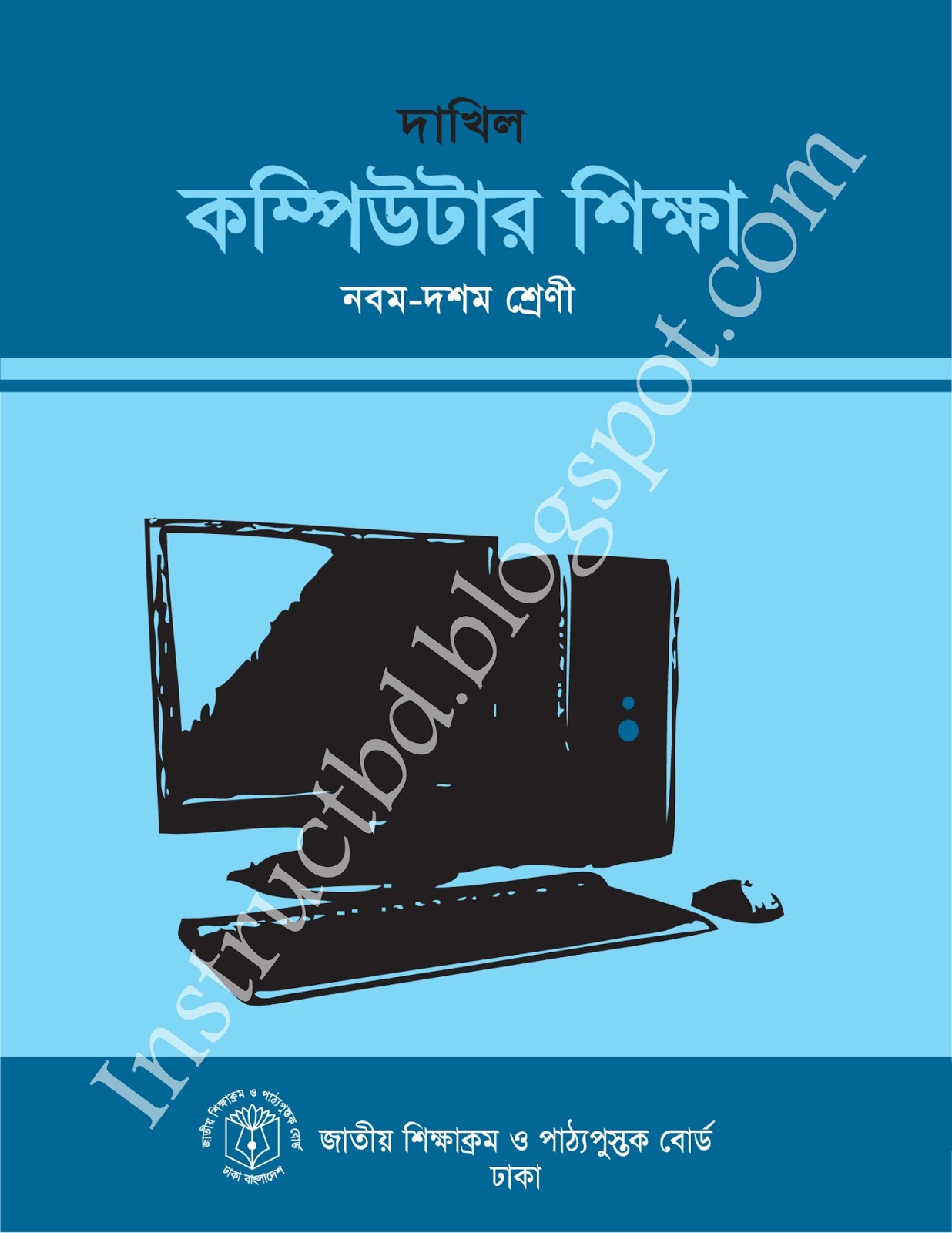 higher secondary physics book bangladesh free